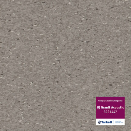 КОММЕРЧЕСКИЙ ГОМОГЕННЫЙ ЛИНОЛЕУМ TARKETT IQ GRANIT ACOUSTIC 3221447