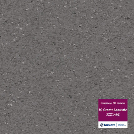 КОММЕРЧЕСКИЙ ГОМОГЕННЫЙ ЛИНОЛЕУМ TARKETT IQ GRANIT ACOUSTIC 3221462