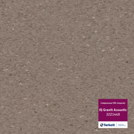 КОММЕРЧЕСКИЙ ГОМОГЕННЫЙ ЛИНОЛЕУМ TARKETT IQ GRANIT ACOUSTIC 3221449