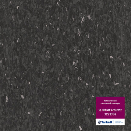 КОММЕРЧЕСКИЙ ГОМОГЕННЫЙ ЛИНОЛЕУМ TARKETT IQ GRANIT ACOUSTIC 3221384