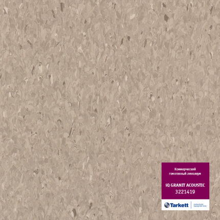 КОММЕРЧЕСКИЙ ГОМОГЕННЫЙ ЛИНОЛЕУМ TARKETT IQ GRANIT ACOUSTIC 3221419