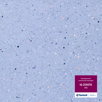КОММЕРЧЕСКИЙ ГОМОГЕННЫЙ ЛИНОЛЕУМ TARKETT IQ ZENITH 704