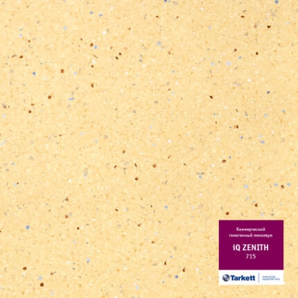 КОММЕРЧЕСКИЙ ГОМОГЕННЫЙ ЛИНОЛЕУМ TARKETT IQ ZENITH 715